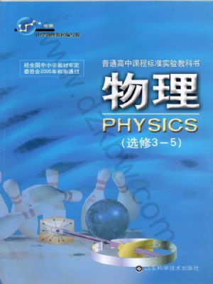 鲁科版高二物理选修3-5