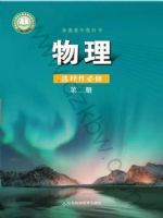 鲁科版高二物理选择性必修 第二册