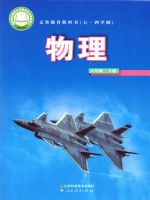 鲁科版八年级物理下册(2025春版)