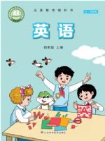鲁科版四年级英语上册(2025秋版)