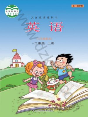 鲁科版三年级英语上册