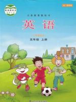 鲁科版五年级英语上册