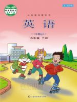 鲁科版五年级英语下册