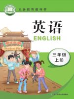辽师大版三年级英语上册(2024秋版)