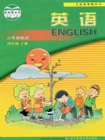 辽师大版四年级英语上册