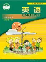 辽师大版四年级英语下册