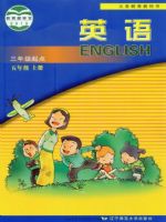 辽师大版五年级英语上册