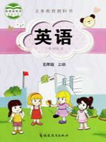 闽教版五年级英语上册