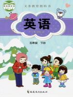 闽教版五年级英语下册