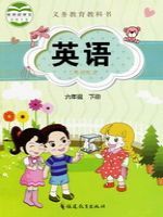 闽教版六年级英语下册