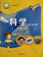 青岛版电子课本-青岛出版社