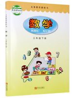 青岛版三年级数学下册