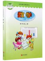 青岛版四年级数学上册