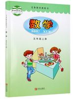 青岛版五年级数学上册