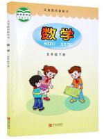 青岛版五年级数学下册