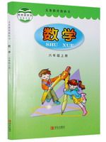 青岛版六年级数学上册