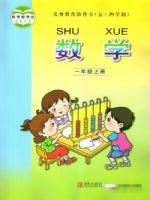 青岛版一年级数学上册