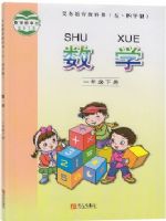 青岛版一年级数学下册