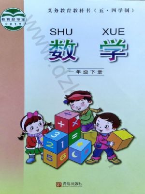 青岛版一年级数学下册