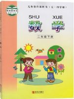 青岛版二年级数学下册