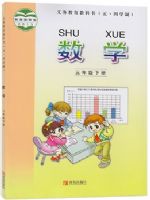 青岛版三年级数学下册