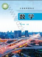 青岛版初中数学电子课本