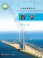 青岛版七年级数学下册(2025春版)
