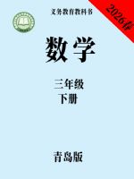 �ൺ�����꼶��ѧ�²�(2026����)