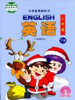 清华版二年级英语下册