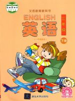清华版三年级英语下册
