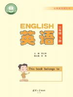 清华版三年级英语下册(2025春版)
