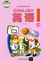 清华版四年级英语上册