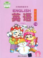 清华版四年级英语下册