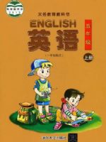 清华版五年级英语上册