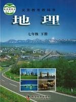 仁爱版七年级地理下册
