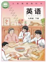 仁爱版七年级英语下册(2025春版)