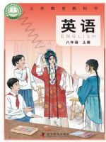仁爱版八年级英语上册(2025秋版)