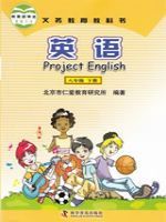 仁爱版八年级英语下册