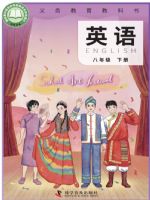 仁爱版八年级英语下册(2026春版)
