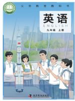 仁爱版九年级英语上册(2026秋版)