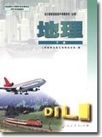 人教版高一地理必修下册