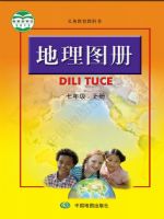 人教版七年级地理图册上册