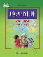 人教版七年级地理图册下册