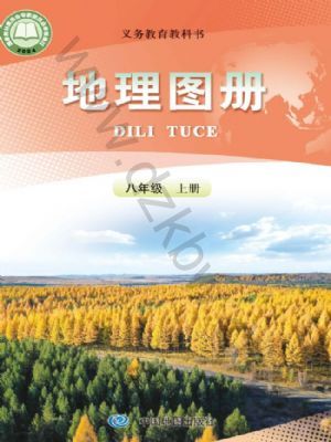 人教版八年级地理图册上册(2025秋版)