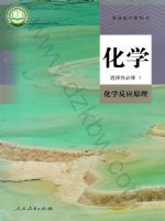 高3化学 化学要点集　最新版 化学点- Top 1000件化学点- 2025年7月更新- Taobao