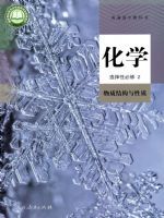 高3化学 化学要点集　最新版 化学点- Top 1000件化学点- 2025年7月更新- Taobao