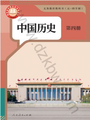 �˽̰���꼶��ʷ�й���ʷ ���Ĳ�(2026����)