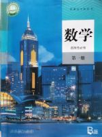 人教版高中数学电子课本