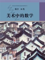 早期高中課本》教育部審定高級中學： 教科書化學（社會科組