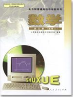 人教版高三数学第三册(选修Ⅱ)